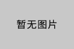 深圳安品熱烈歡迎您蒞臨『第17屆中國(guó)（重慶）國(guó)際涂料、油墨及膠黏劑展覽會(huì)』指導(dǎo)工